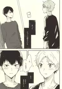 (RTS!!5) [Harurium. (Orihara Hanabi)] Humming Soon (Haikyuu!!)