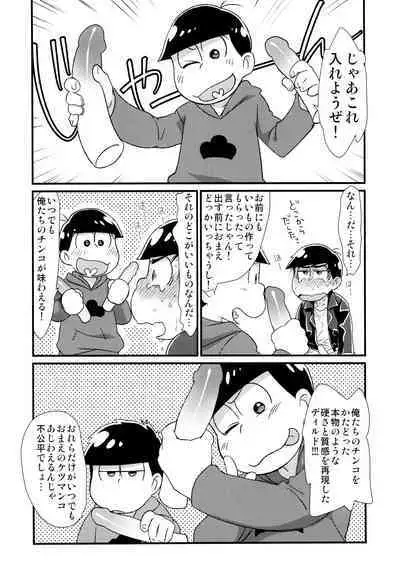 Mahou no Onaho to Yousei-san to Pakakara Soushuuhen!