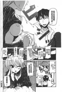 [Sawano Akira] Imoutotachi no H na Himitsu | 妹妹們很好色的小秘密 [Chinese]