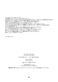 [Temparing (Tokimachi Eisei)] Triple Con Back (Last Bible III) [Digital]