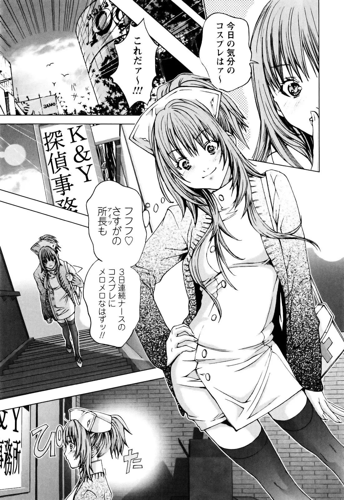 Cosplay Tantei - The Detective Cosplay