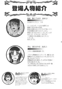 (Futaket 14) [ANDOROGYNOUS (Kiyose Kaoru)] Futanari Milk Challenge 3