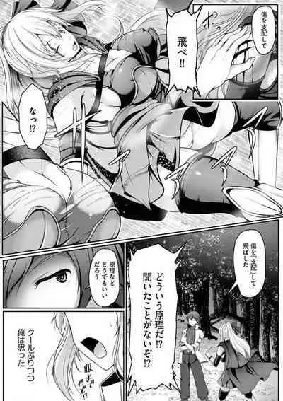 Cheat Skill "Shihai" Otsukatte Isekai Harem! 1-15