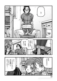 (C70) [Mushiringo (Tokihara Masato)] War Guild's Rests #6 (Ragnarok Online)