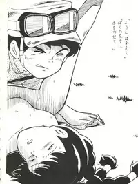 (C36) [T.A.K.K. (Various)] Copper Head! (Maison Ikkoku, Laputa, Wingman)