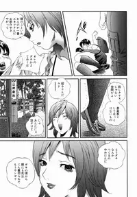 [Manzou] Homeless Saeko