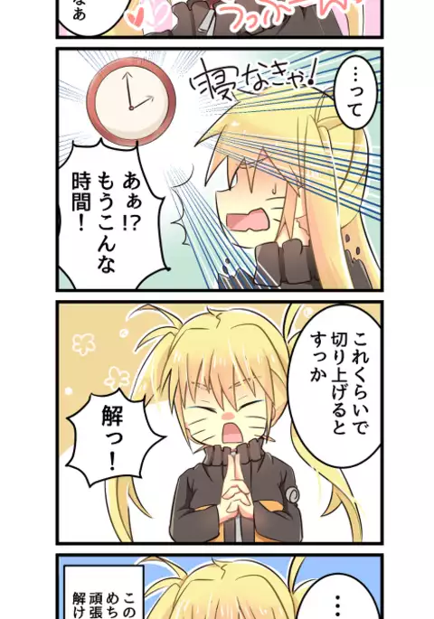 Douyara usutora tosample