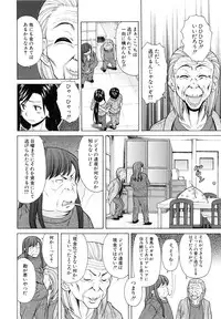 [Fuuga] Ore no Neesan...