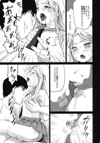 (CT17) [F Taku (Anma)] Genkai Chikan