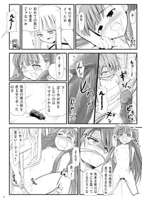 [Akamuni. (Akayoshi Hajime)] Eva-sama no Oshioki (Mahou Sensei Negima) [Digital]