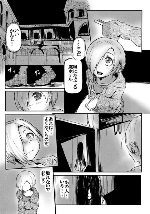 Otsukaresama desu Shirasaka-san