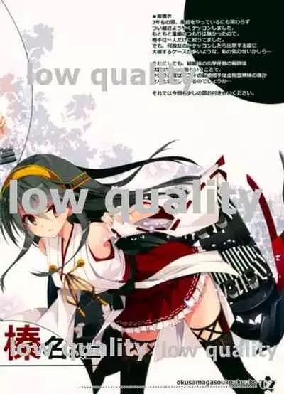 Okusama ga Soukou Kuubo!