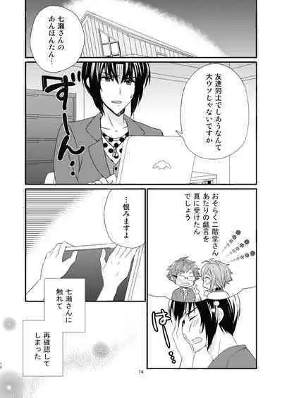 (Plastic Star) Renai Shoushinsha Mark - Junbi-Gou (IDOLiSH7) [Digital]