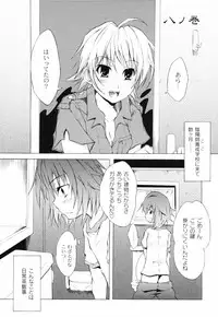 [Fudou Ran] Otogi no Haruka