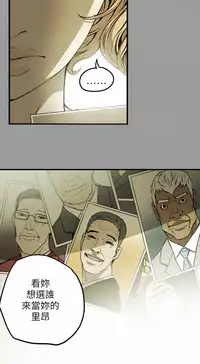 Honey trap 甜蜜陷阱 ch.8~17 (chinese)