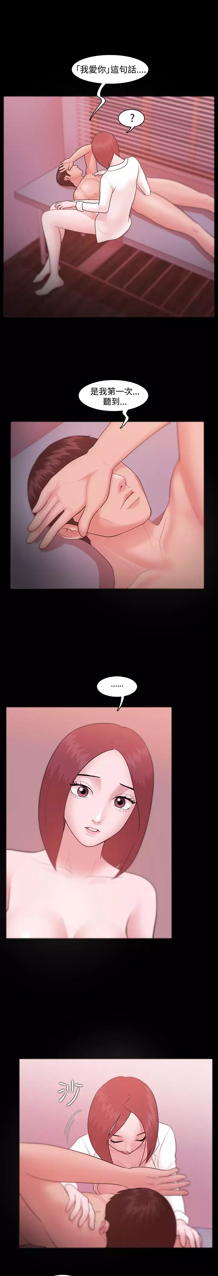 Looser Ch.1~7 中文