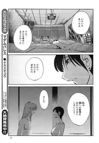 [TsuyaTsuya] Hirugao Ch. 1-2, 4, 14-37