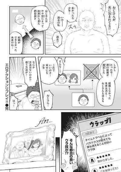 [Orihika] Man-Chu-AnAn Immoral Feast [Digital]