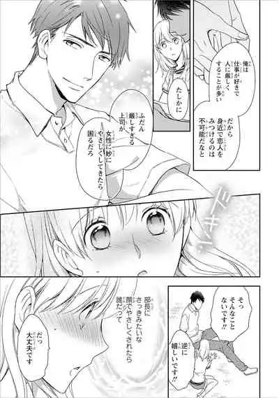 DT Danshi "Nyotaika" Kaihatsu Seikatsu Ge