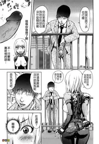 [KON-KIT] Bitch Trap [Chinese] [Decensored]