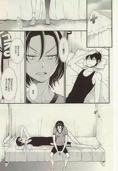 [NALIS (Noriko)] Zutto Omae ga Suki datta Kouhen (Yowamushi Pedal) [Incomplete]