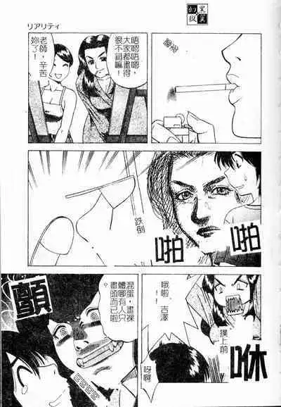 Shigemi no Yuuwaku | 多重的誘惑