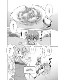 Comic Bandits Vol. 1 [Digital]