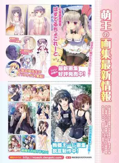 Dengeki Moeoh 2020-04