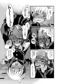 [Kimio Tamako] Kimi to Fuwatoro [Digital]