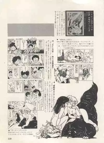 Bishoujo Shoukougun Lolita Syndrome 3