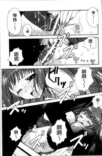 [Ryuga Syo] Kanojo to H | 女友與H [Chinese]