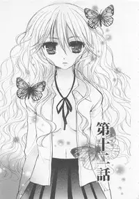 [Saiya] Ai no Kotoba o Utatteyo #2