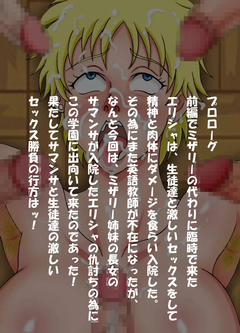 Curvy Triple-J-Cup Teachers 2