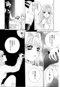 [Arou Rei] Aoi no Kimi Gekan
