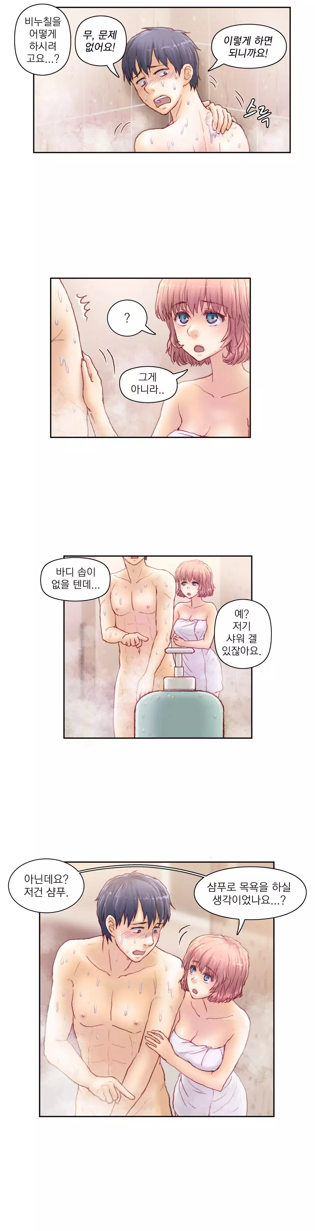 Wrath of the Tutoring Ch.1-42