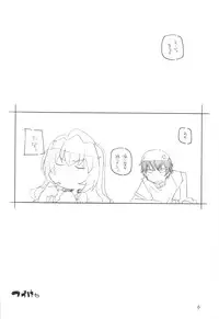 (C75) [MARUARAI (Arai Kazuki)] Toradake Janai (Toradora!)