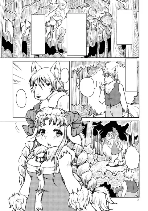 Yakusoku Sareta Shukufuku no Mutton