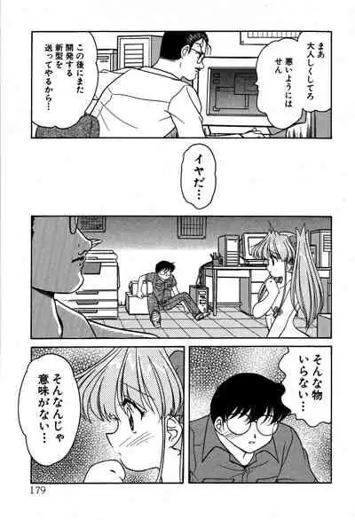 [Oota Minomushi] riria zero-one Vol.2