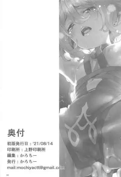 Gomennasai Aruji-sama 2