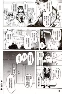 [Yokoyama Naoki] Siren ~Kyousei Saimin Keitai~ [Chinese]