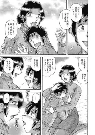 Etsubo ~Soukan Ai ni Oborete~