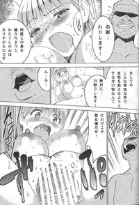 (C82) [Donzoko Kashiwa Meshi (Mask the J)] Ura HIMESAMA TO (Shining Wind)