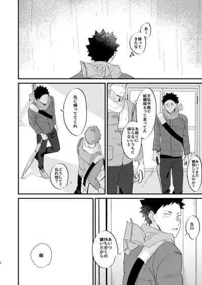 koibito to osananajimi no yūsen juni