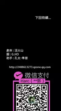 [活火山&G.HO] 制作人 Ch.1~7 [Chinese]中文