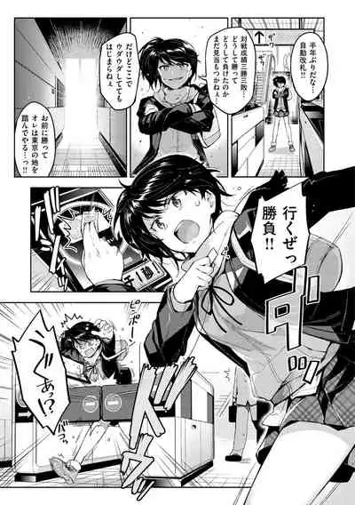 [ReDrop] Himepaco - PacoPaco Love with my Princess. [Digital]