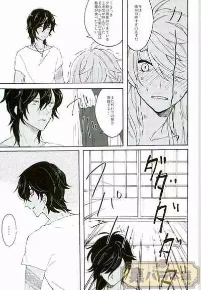 (Denka no Dategatana Oushuu) [Pecoe. (Akazaki)] Matatabi Switch (Touken Ranbu)