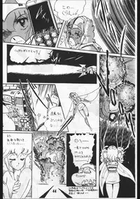 [OFFICE BAKU (Hiro Hikari)] POWER LOVER: ESCAPE SPECIAL 3