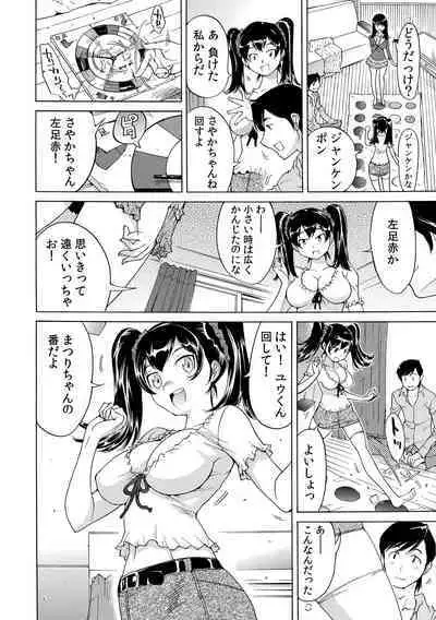 Ukkari Haicchatta!? Itoko to Micchaku Game Chuu 1-10