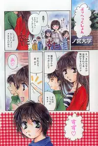 [Takahashi Kobato] Triangle Storm no Uta ga Kikoeru