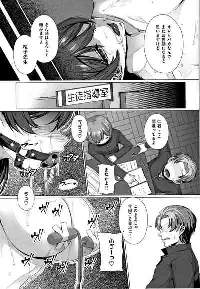 [Mitsuba Minoru] Waiyoku